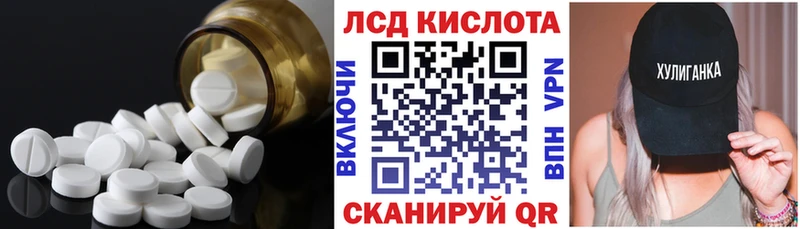 Лсд 25 экстази кислота  мега ТОР  Топки  цена  